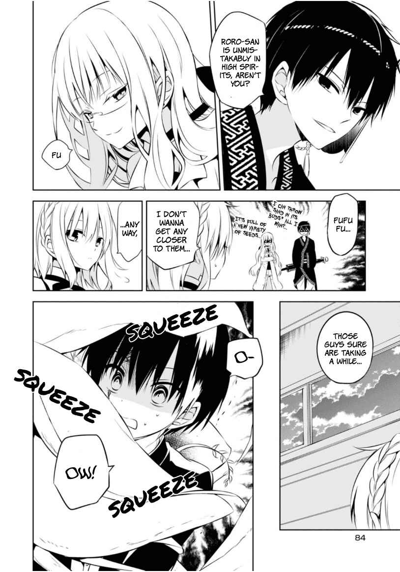 Page 19 Chapter 7 Naka no Hito Genome [Jikkyouchuu]