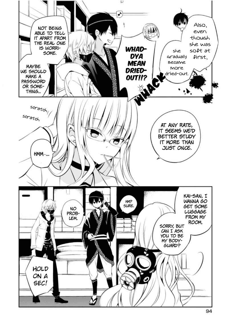 Page 29 Chapter 7 Naka no Hito Genome [Jikkyouchuu]