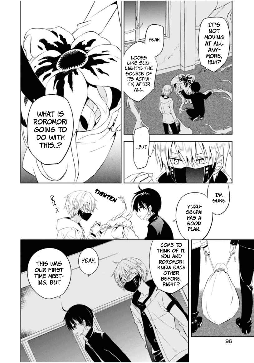 Page 31 Chapter 7 Naka no Hito Genome [Jikkyouchuu]