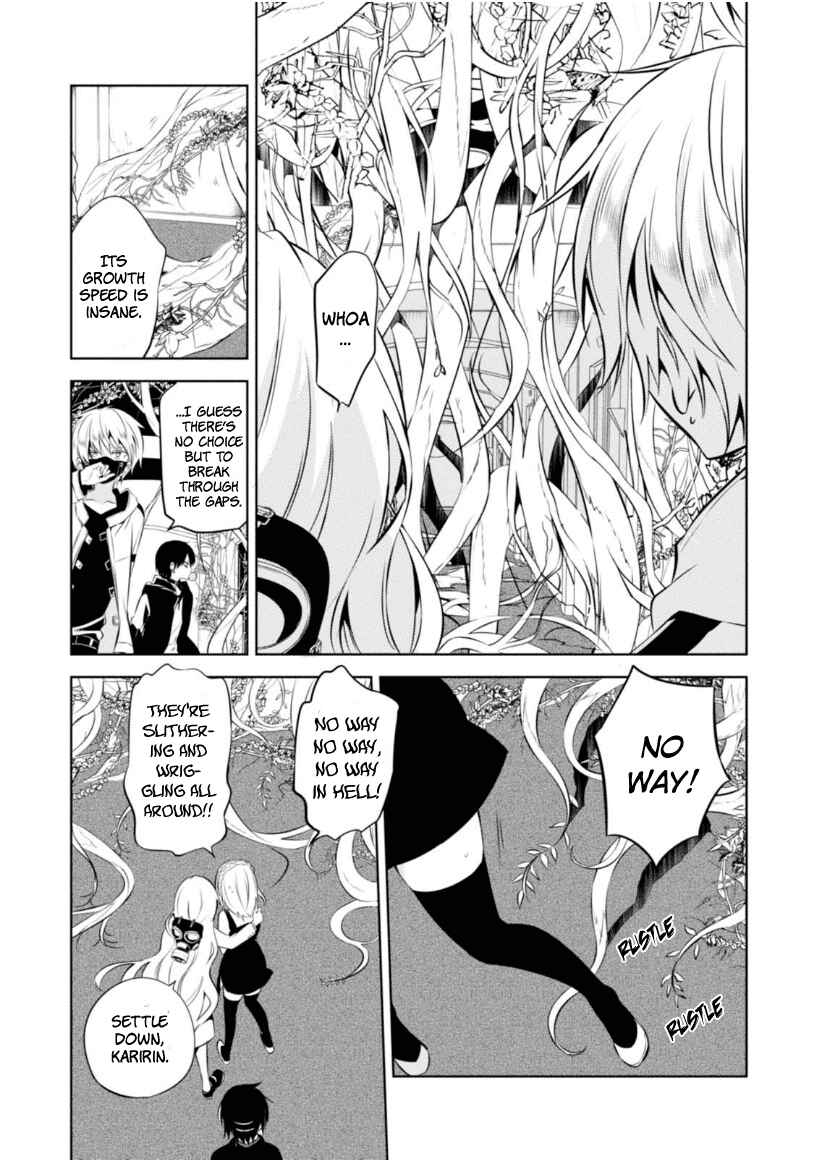 Page 8 Chapter 7 Naka no Hito Genome [Jikkyouchuu]