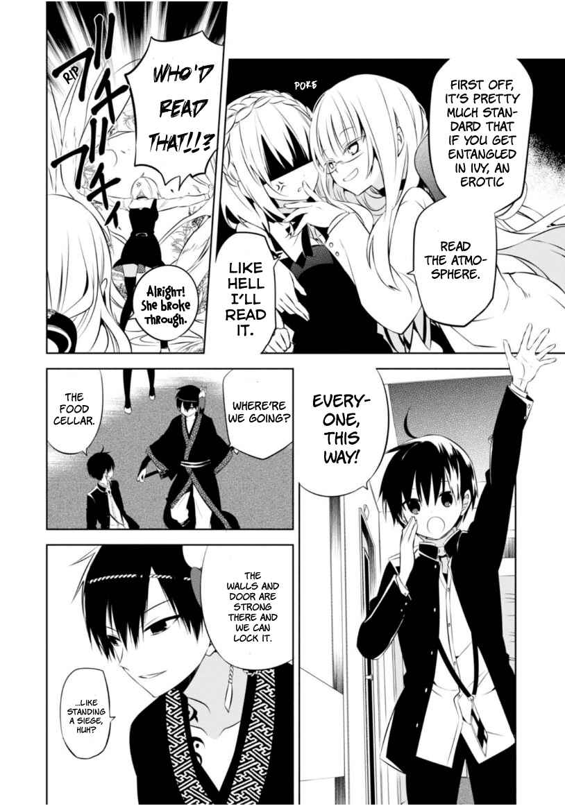 Page 9 Chapter 7 Naka no Hito Genome [Jikkyouchuu]