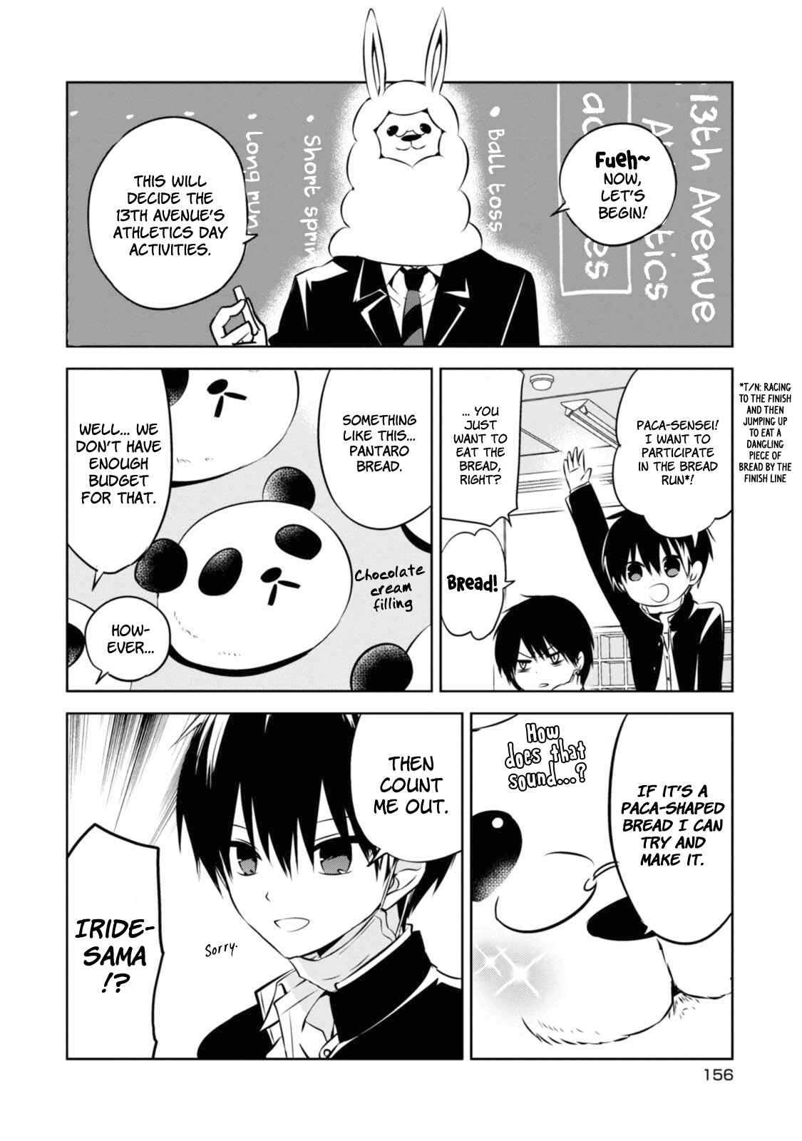 Page 6 Chapter 33.5 Naka no Hito Genome [Jikkyouchuu]