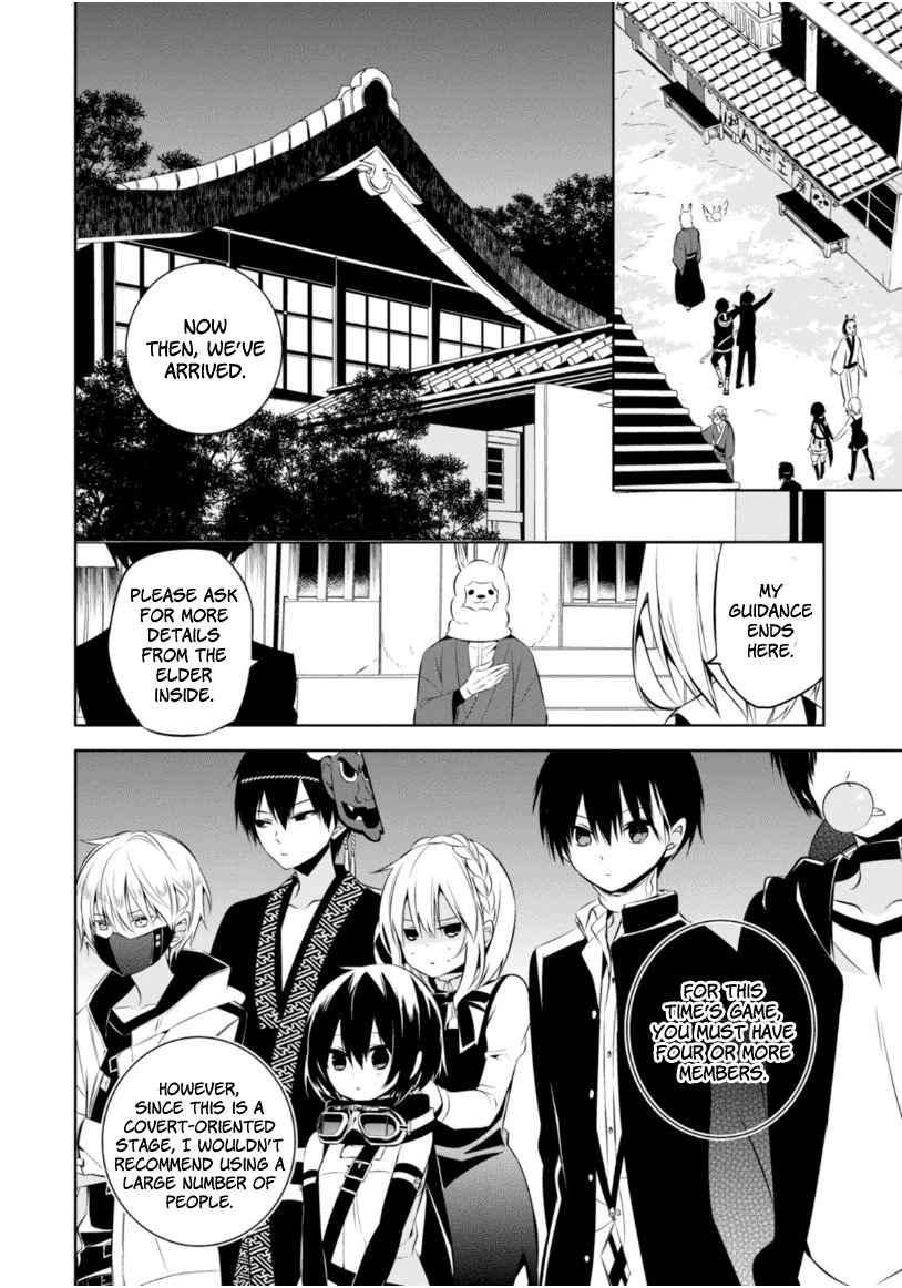 Page 10 Chapter 10 Naka no Hito Genome [Jikkyouchuu]