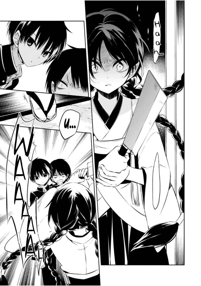 Page 13 Chapter 10 Naka no Hito Genome [Jikkyouchuu]