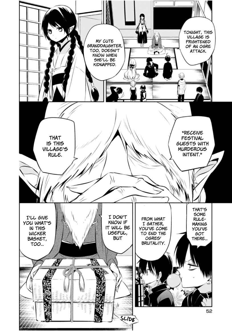 Page 16 Chapter 10 Naka no Hito Genome [Jikkyouchuu]
