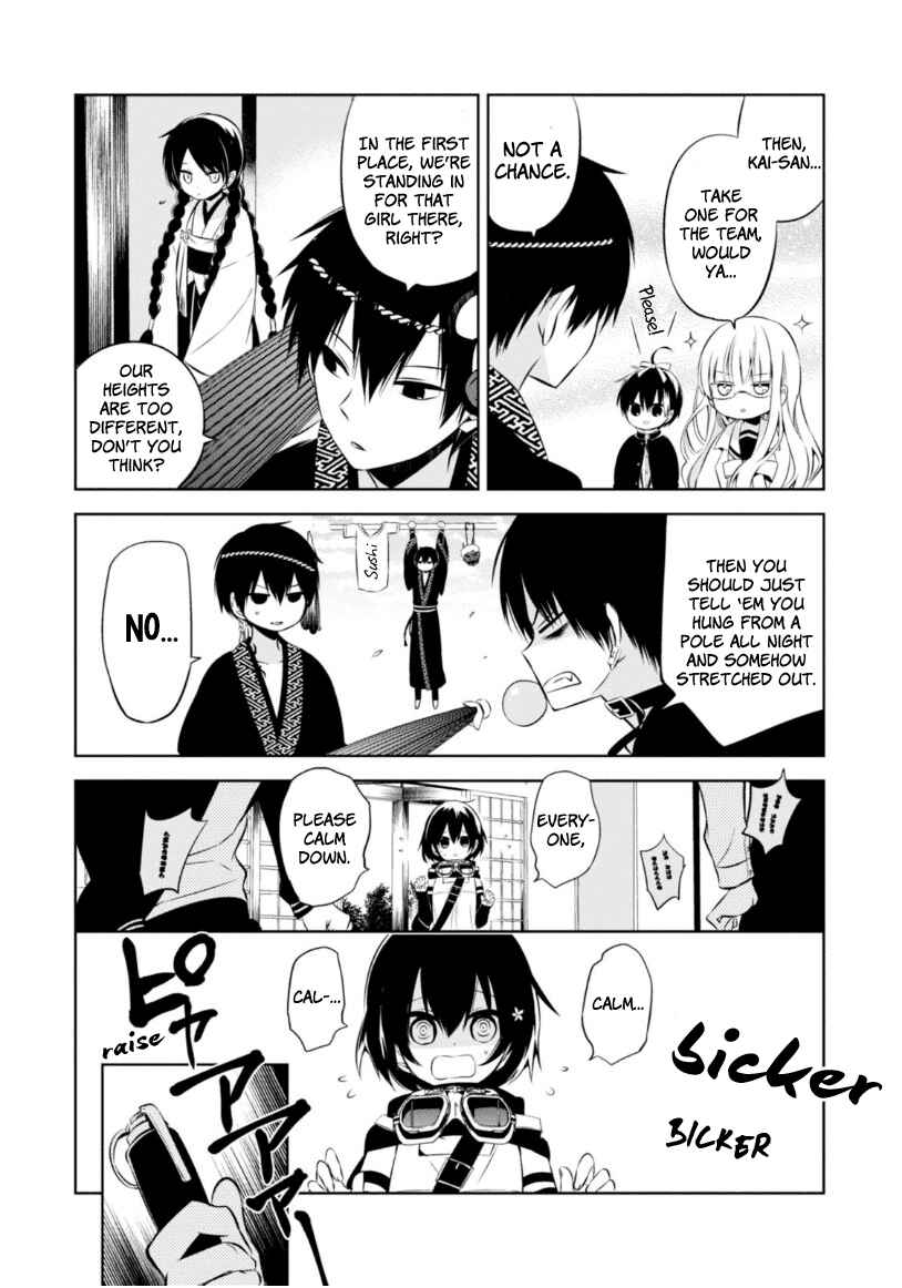 Page 24 Chapter 10 Naka no Hito Genome [Jikkyouchuu]