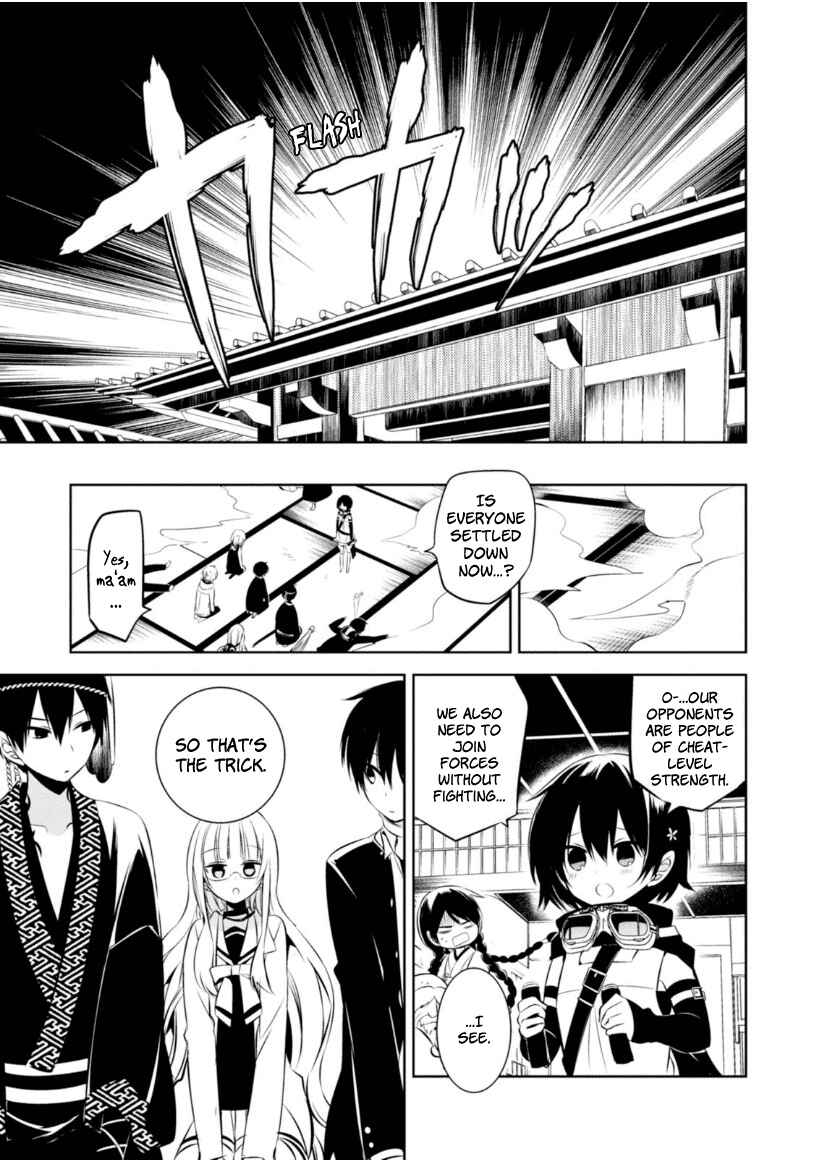 Page 25 Chapter 10 Naka no Hito Genome [Jikkyouchuu]