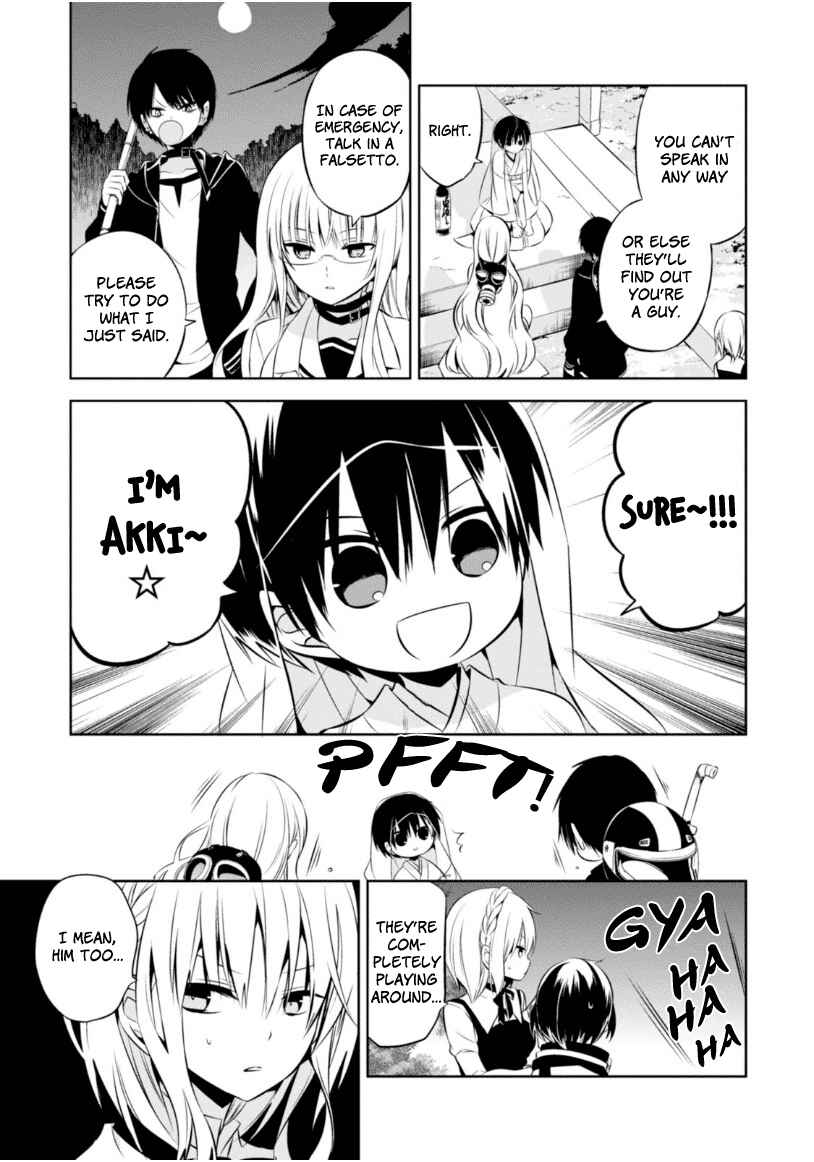 Page 27 Chapter 10 Naka no Hito Genome [Jikkyouchuu]
