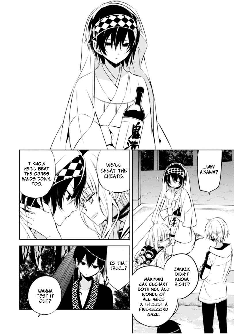 Page 28 Chapter 10 Naka no Hito Genome [Jikkyouchuu]