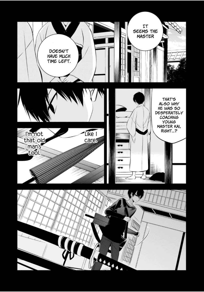 Page 3 Chapter 10 Naka no Hito Genome [Jikkyouchuu]