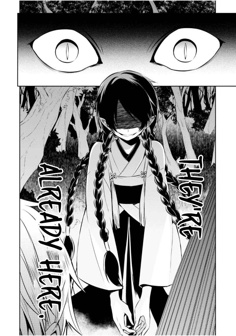 Page 32 Chapter 10 Naka no Hito Genome [Jikkyouchuu]