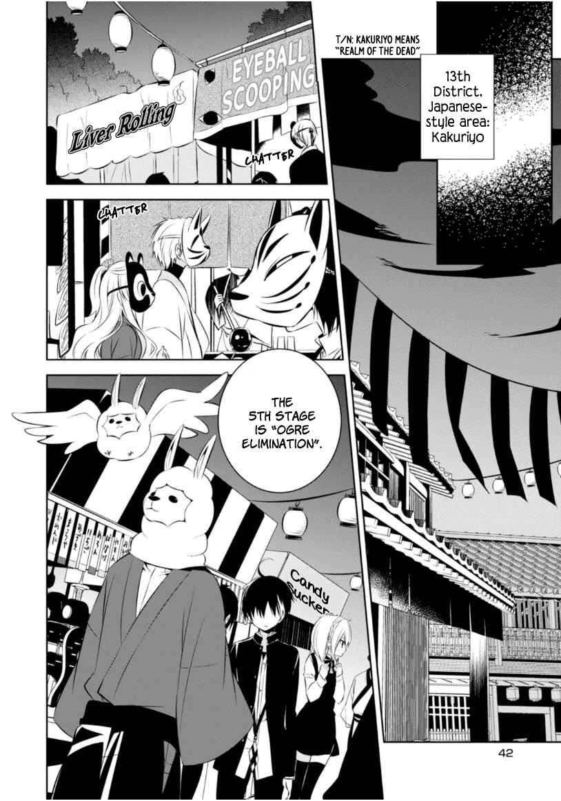 Page 6 Chapter 10 Naka no Hito Genome [Jikkyouchuu]
