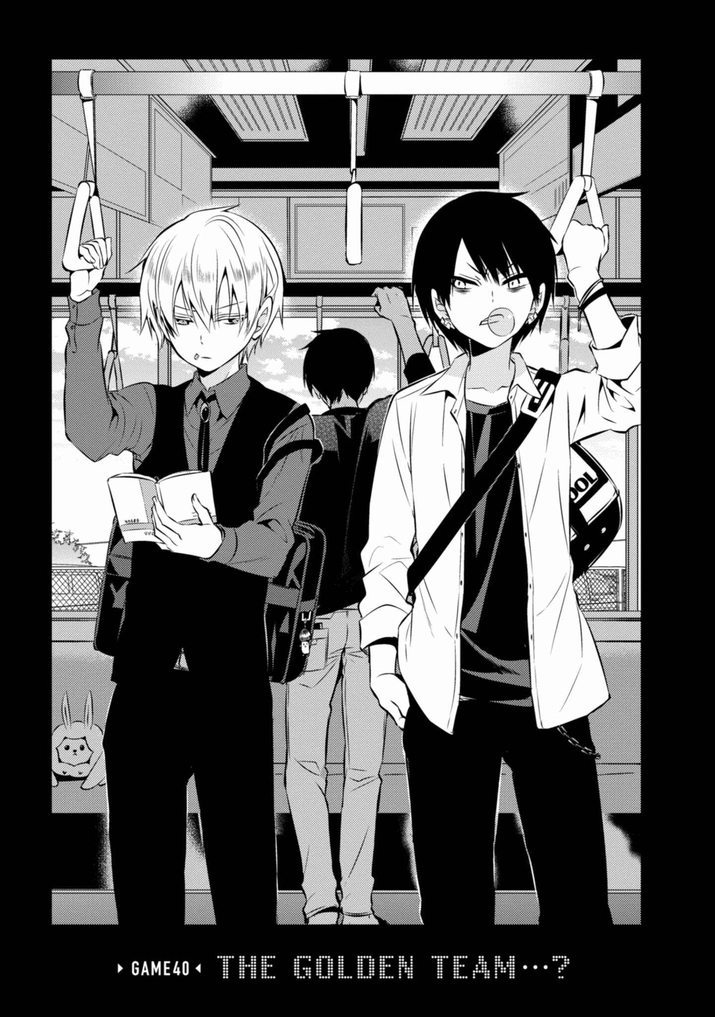 Page 1 Chapter 40 Naka no Hito Genome [Jikkyouchuu]