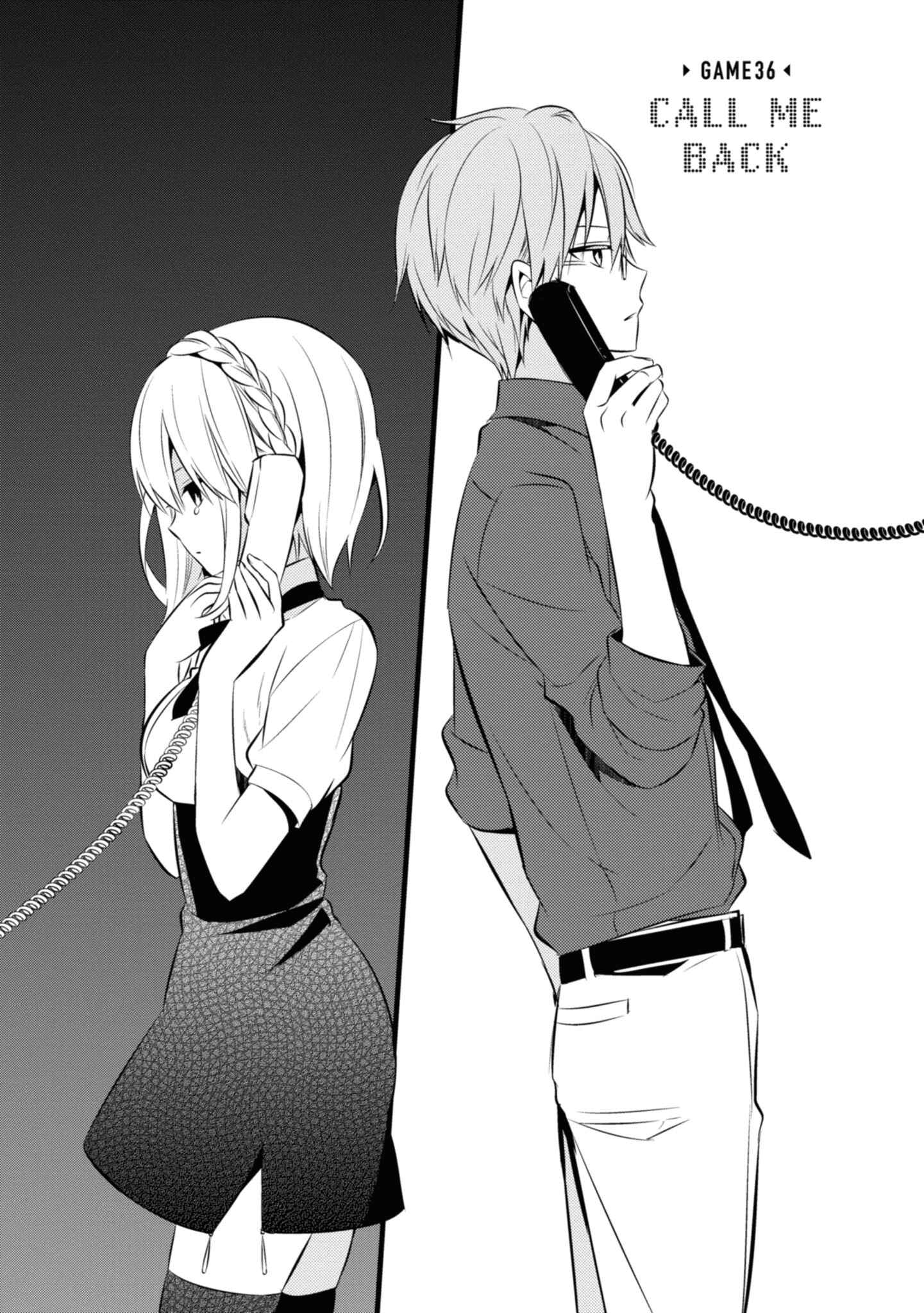 Page 3 Chapter 36 Naka no Hito Genome [Jikkyouchuu]