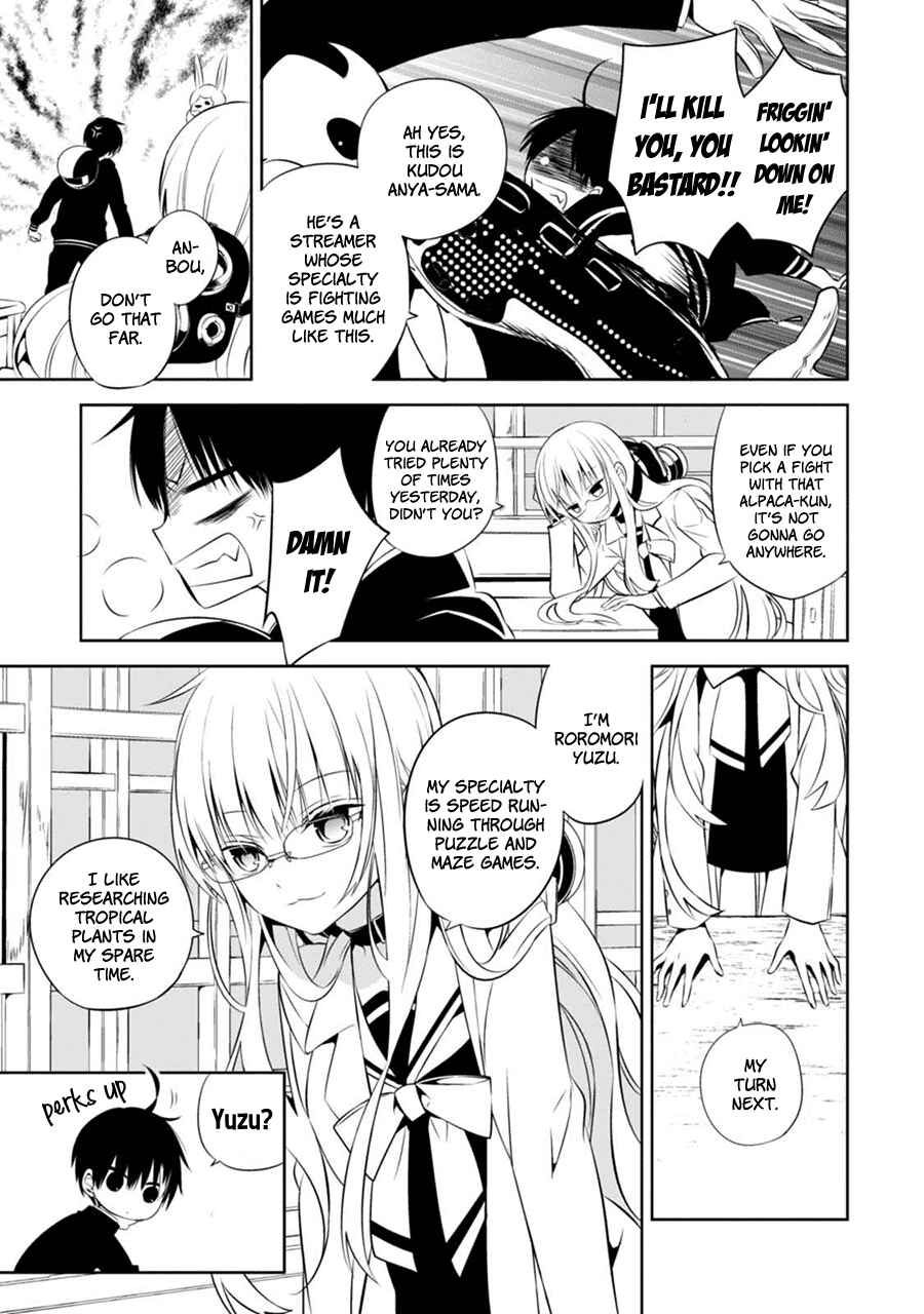 Page 10 Chapter 2 Naka no Hito Genome [Jikkyouchuu]