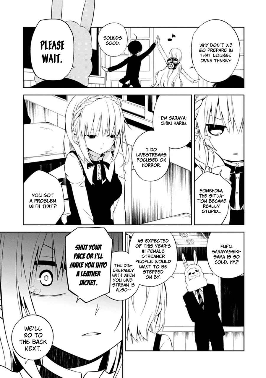 Page 12 Chapter 2 Naka no Hito Genome [Jikkyouchuu]