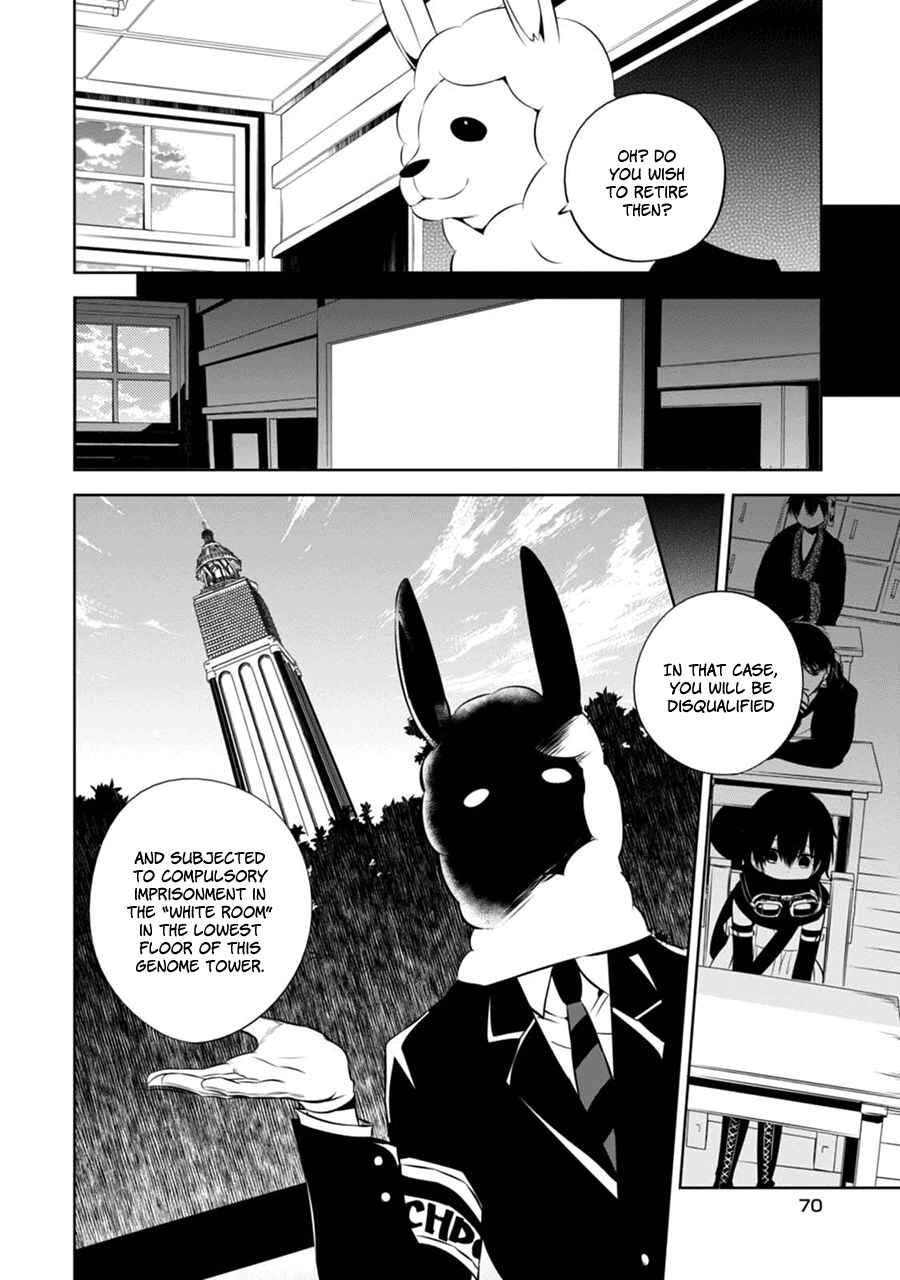 Page 19 Chapter 2 Naka no Hito Genome [Jikkyouchuu]