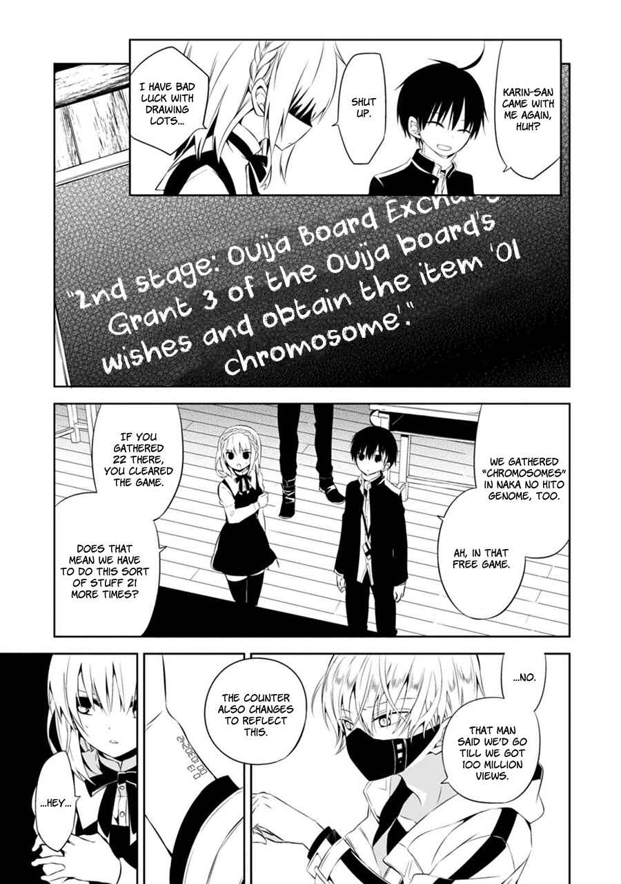 Page 26 Chapter 2 Naka no Hito Genome [Jikkyouchuu]