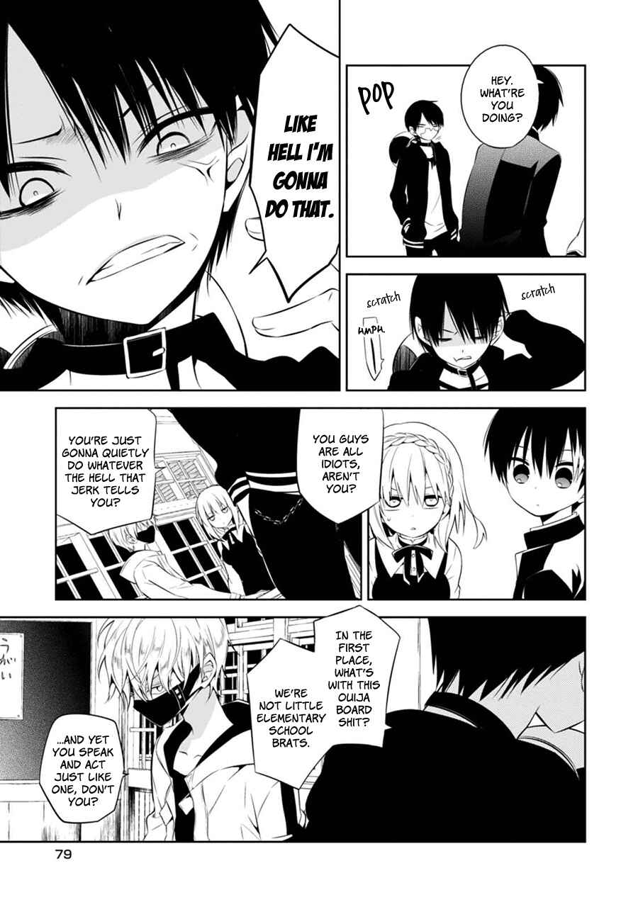 Page 28 Chapter 2 Naka no Hito Genome [Jikkyouchuu]