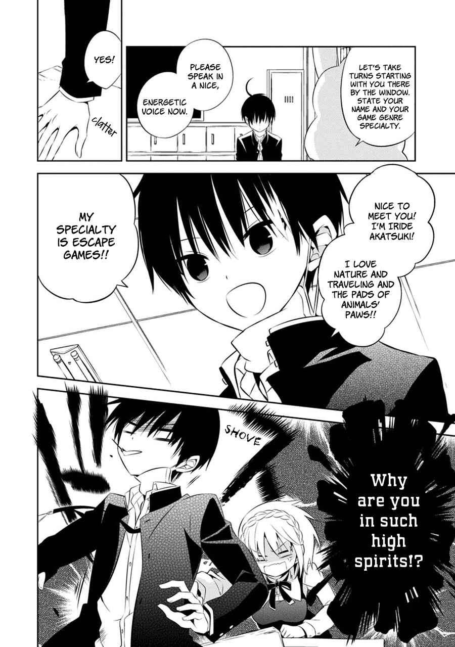 Page 3 Chapter 2 Naka no Hito Genome [Jikkyouchuu]