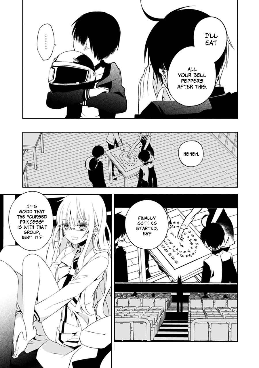Page 30 Chapter 2 Naka no Hito Genome [Jikkyouchuu]