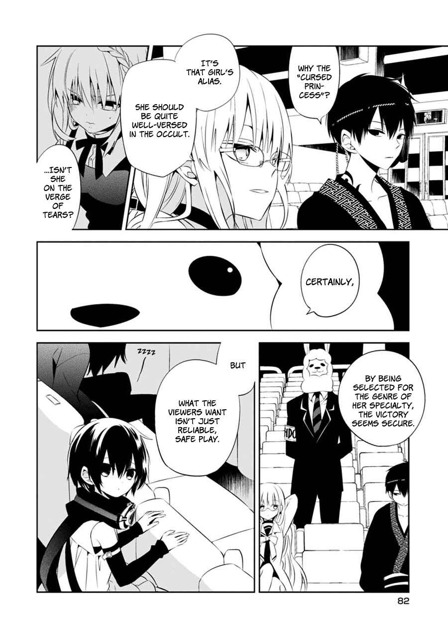 Page 31 Chapter 2 Naka no Hito Genome [Jikkyouchuu]
