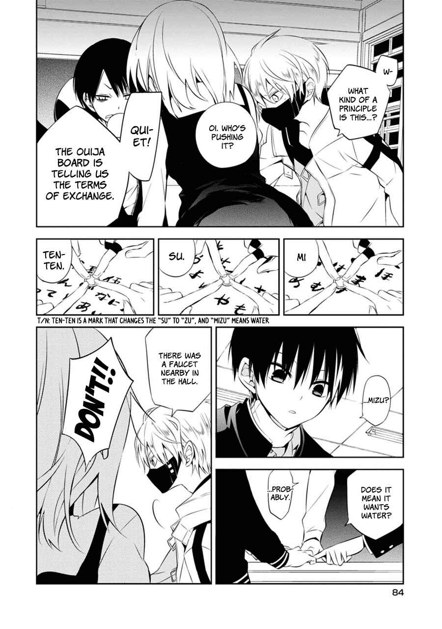 Page 33 Chapter 2 Naka no Hito Genome [Jikkyouchuu]
