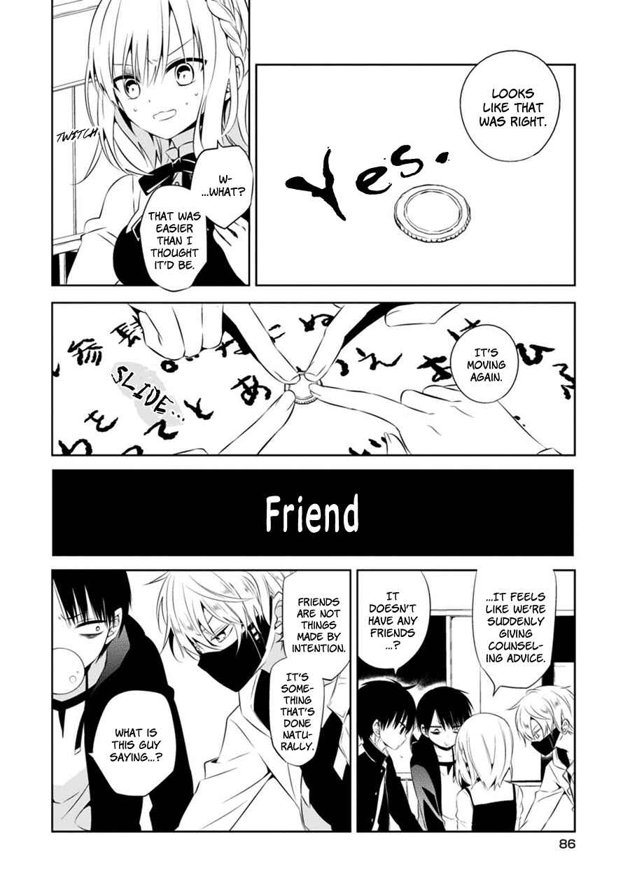 Page 35 Chapter 2 Naka no Hito Genome [Jikkyouchuu]