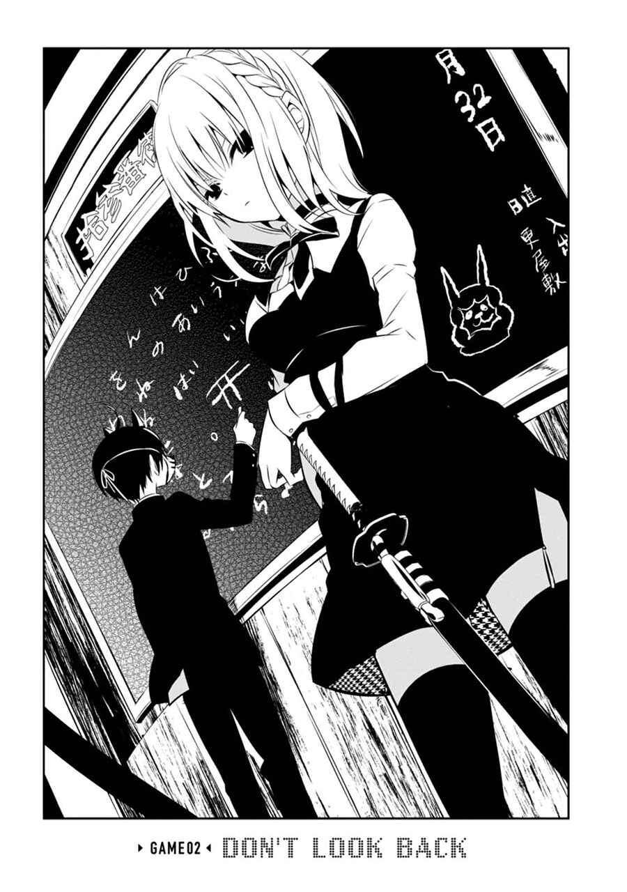 Page 4 Chapter 2 Naka no Hito Genome [Jikkyouchuu]