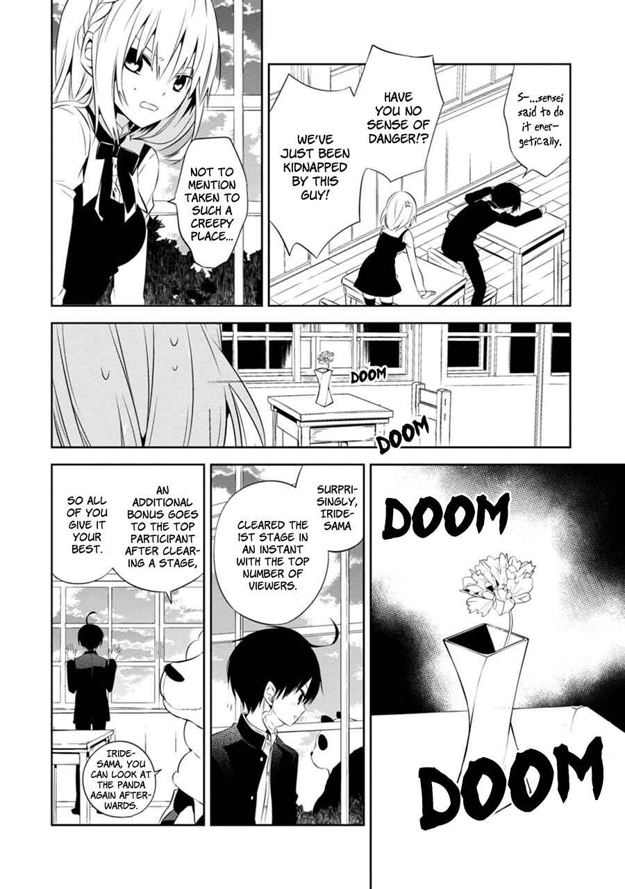 Page 5 Chapter 2 Naka no Hito Genome [Jikkyouchuu]