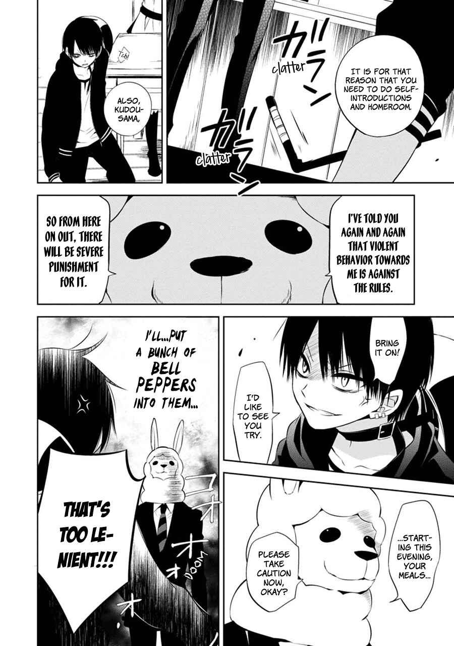 Page 9 Chapter 2 Naka no Hito Genome [Jikkyouchuu]