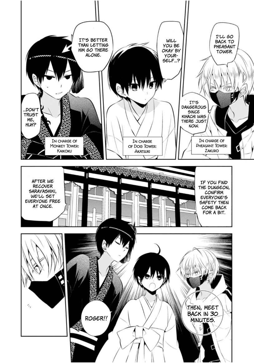 Page 10 Chapter 12 Naka no Hito Genome [Jikkyouchuu]