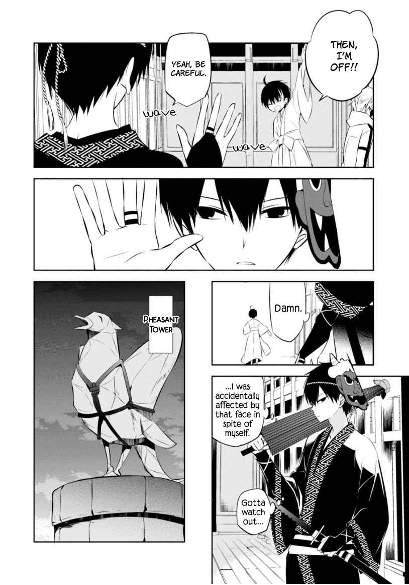 Page 12 Chapter 12 Naka no Hito Genome [Jikkyouchuu]