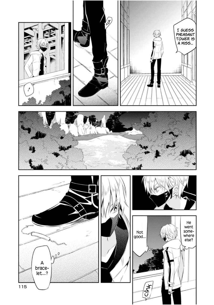 Page 13 Chapter 12 Naka no Hito Genome [Jikkyouchuu]