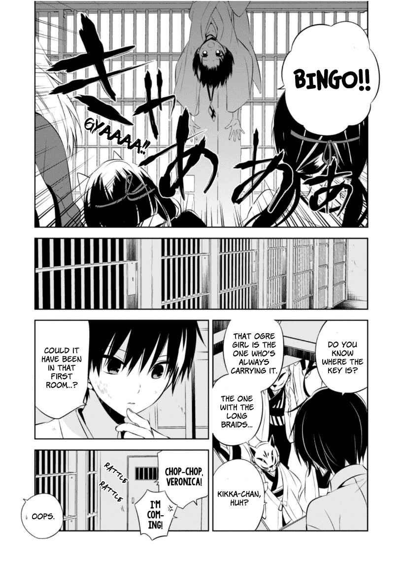 Page 15 Chapter 12 Naka no Hito Genome [Jikkyouchuu]