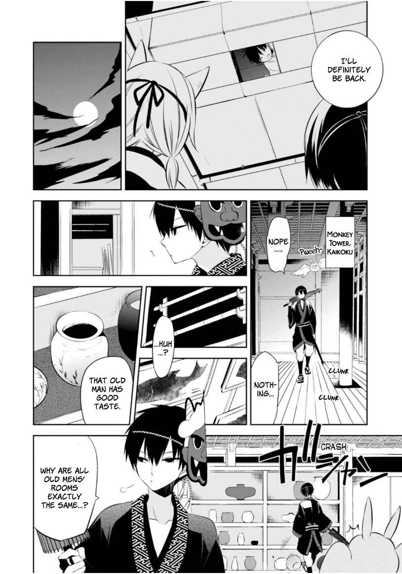 Page 16 Chapter 12 Naka no Hito Genome [Jikkyouchuu]