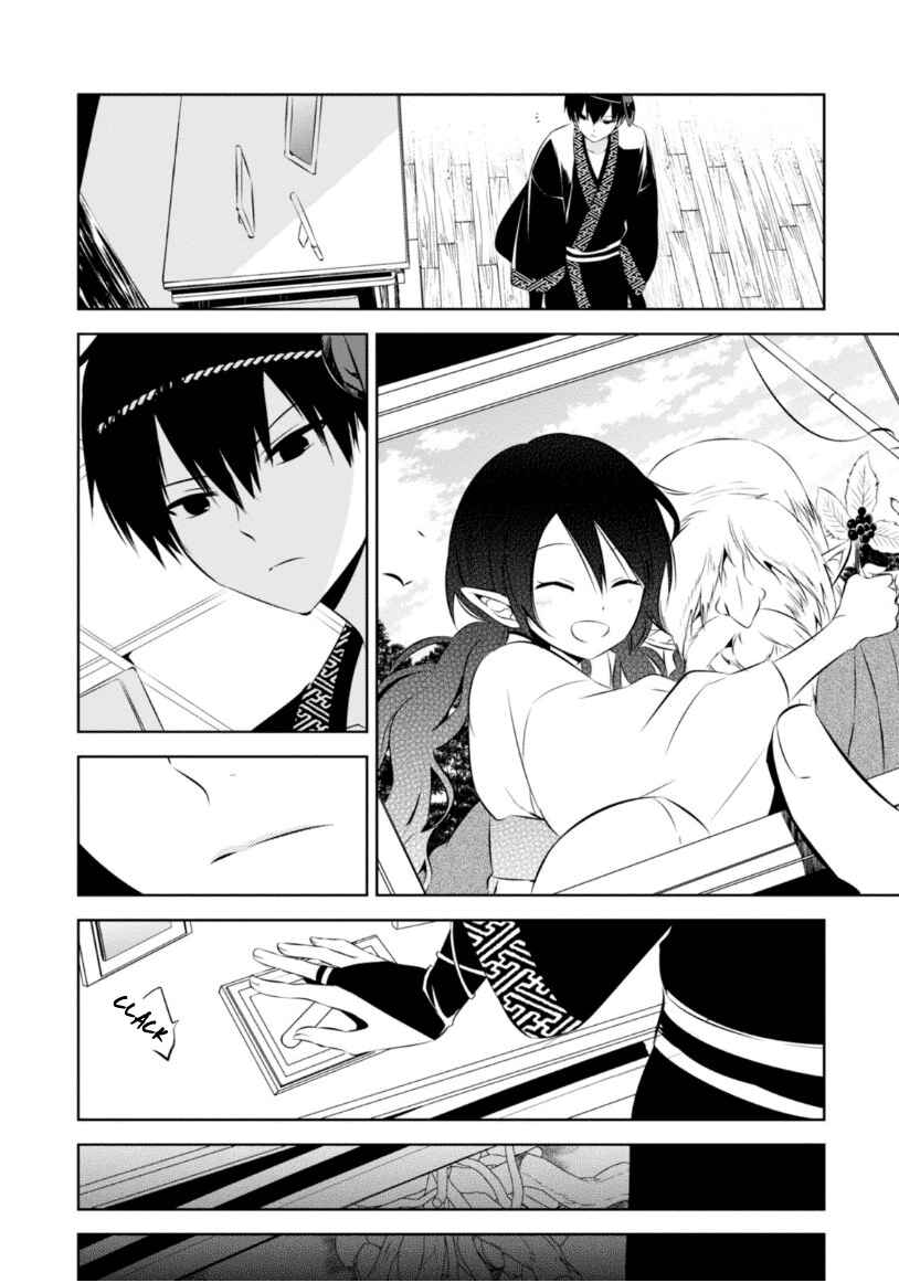 Page 17 Chapter 12 Naka no Hito Genome [Jikkyouchuu]
