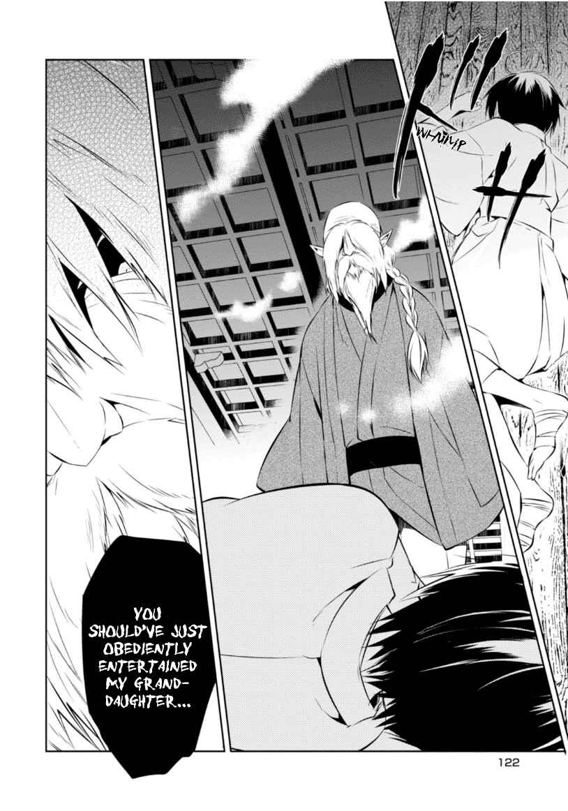 Page 20 Chapter 12 Naka no Hito Genome [Jikkyouchuu]