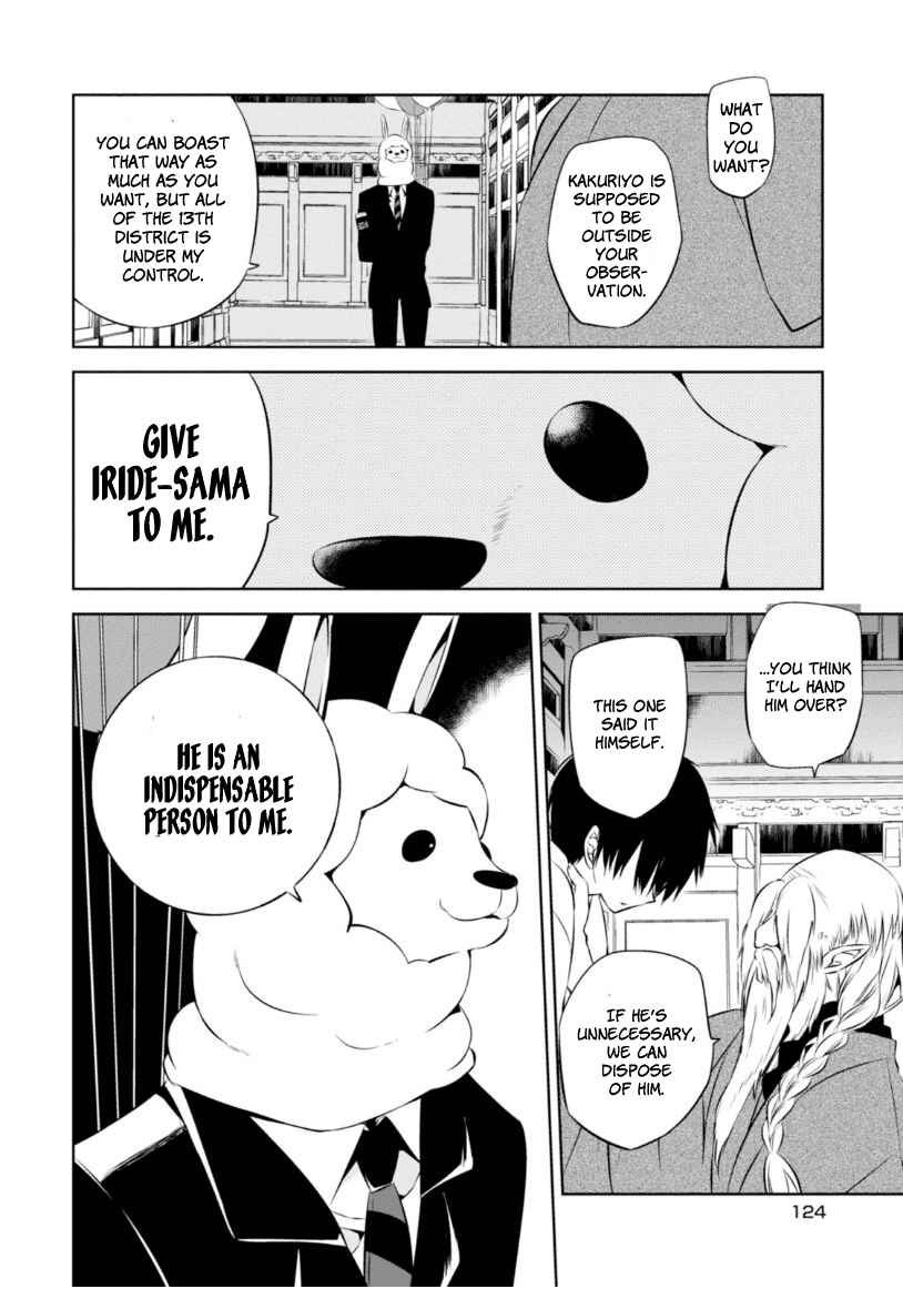 Page 22 Chapter 12 Naka no Hito Genome [Jikkyouchuu]