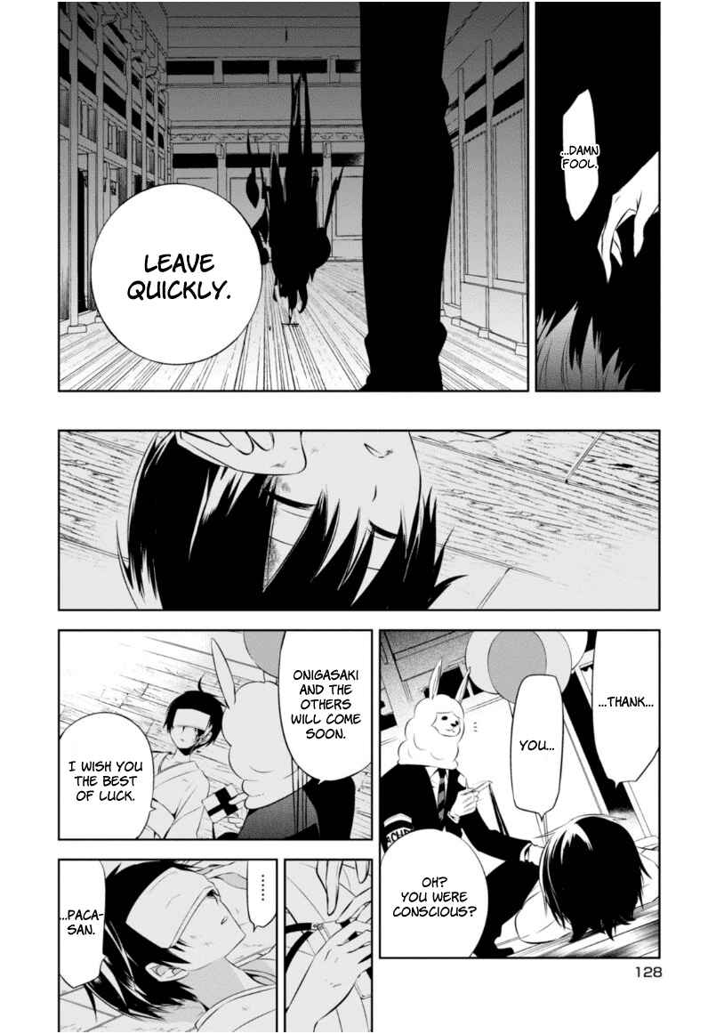 Page 26 Chapter 12 Naka no Hito Genome [Jikkyouchuu]