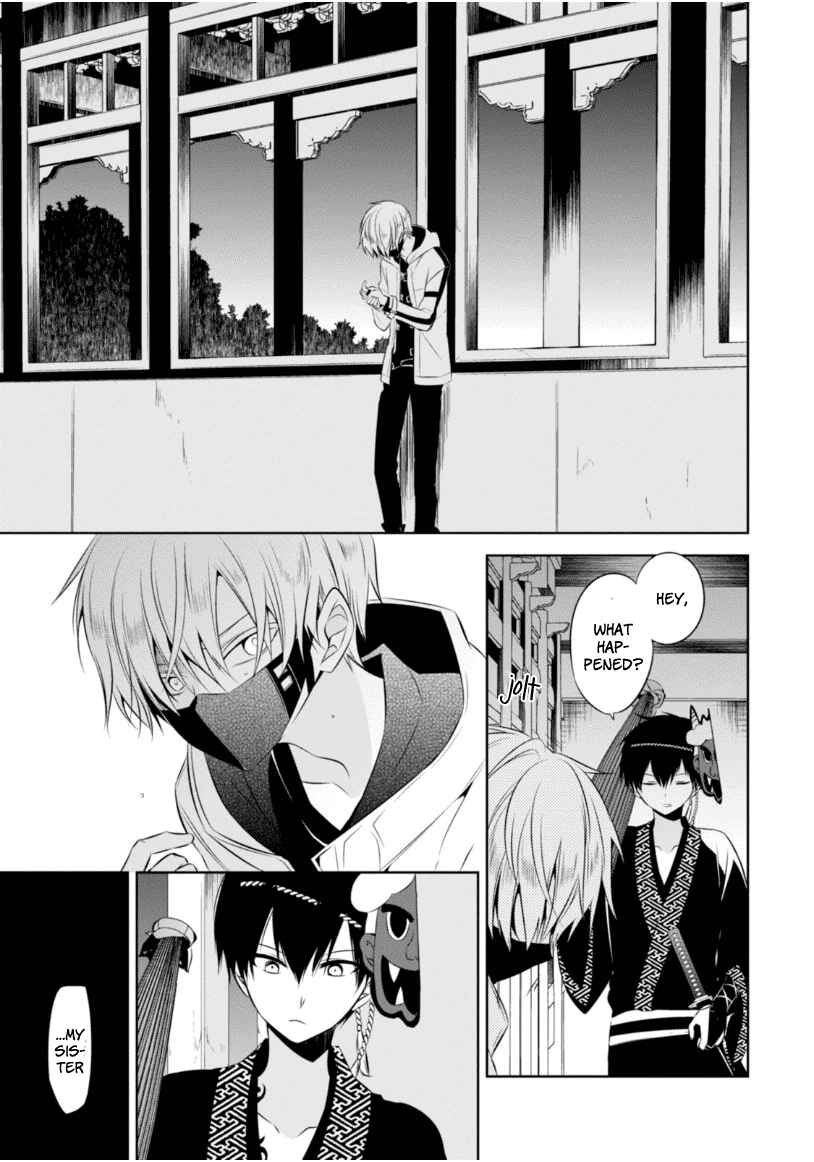Page 29 Chapter 12 Naka no Hito Genome [Jikkyouchuu]
