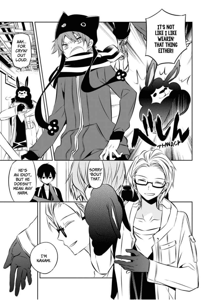 Page 10 Chapter 20 Naka no Hito Genome [Jikkyouchuu]