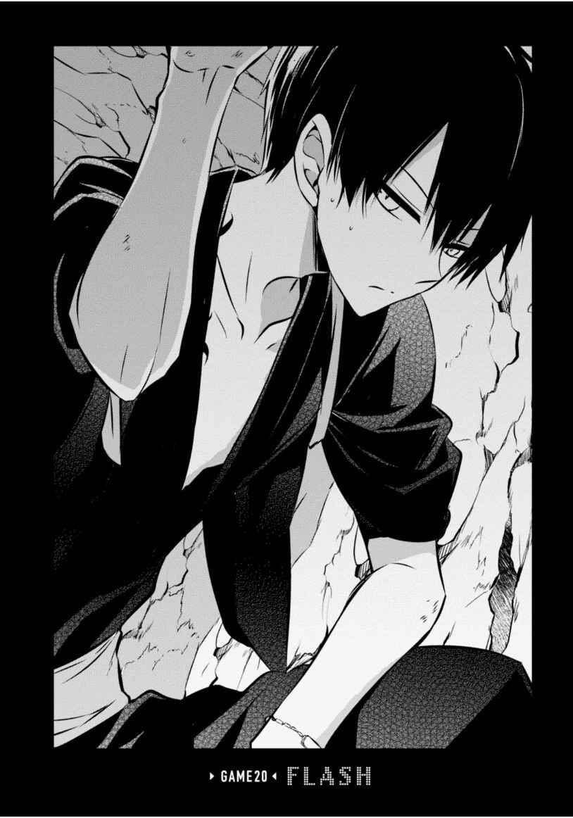 Page 3 Chapter 20 Naka no Hito Genome [Jikkyouchuu]