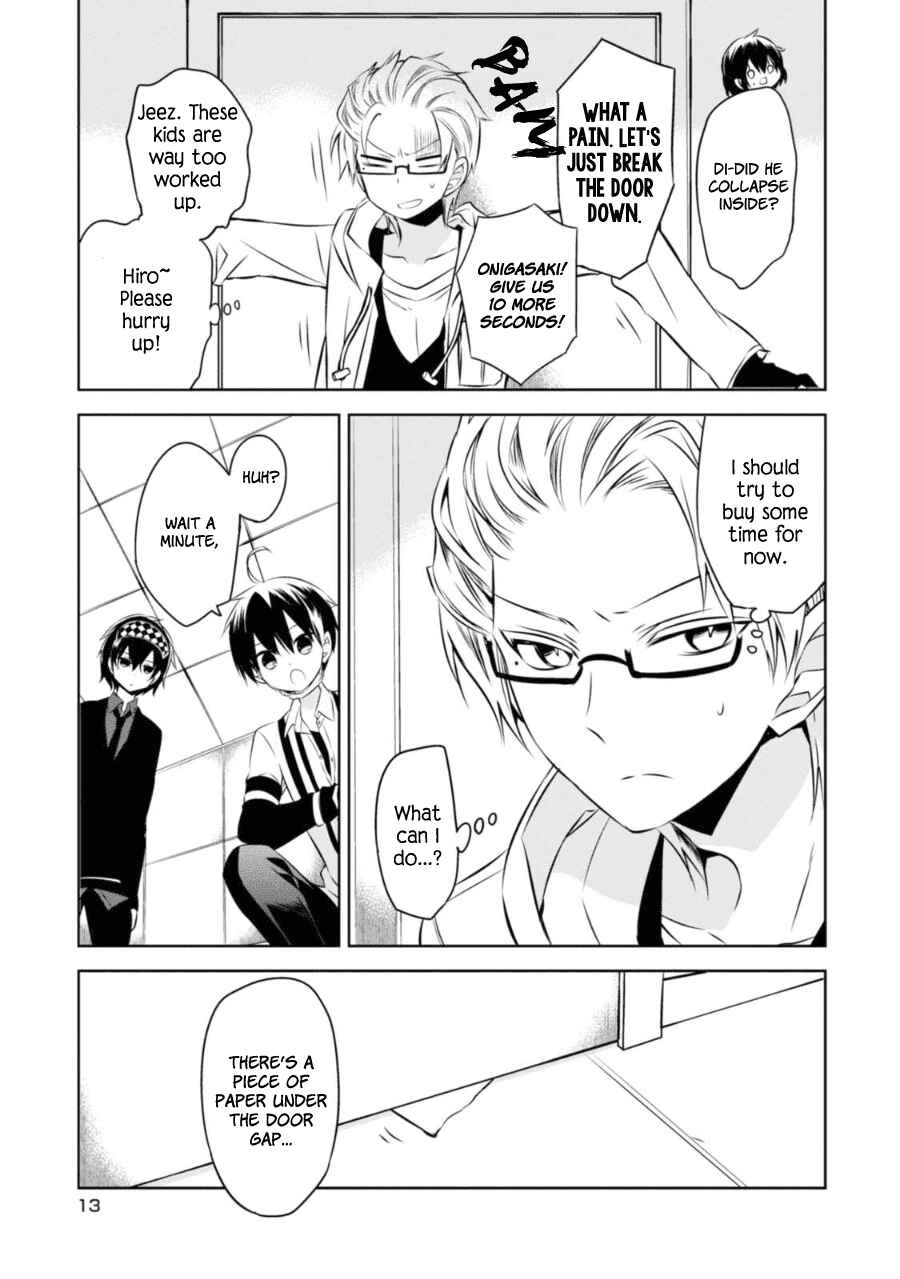 Page 14 Chapter 24 Naka no Hito Genome [Jikkyouchuu]