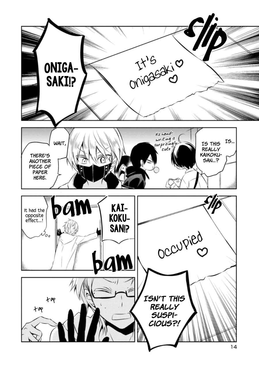 Page 15 Chapter 24 Naka no Hito Genome [Jikkyouchuu]