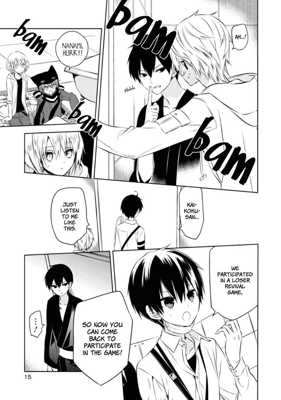 Page 16 Chapter 24 Naka no Hito Genome [Jikkyouchuu]