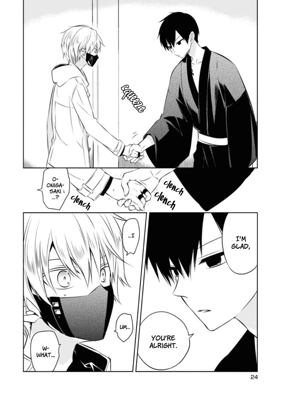 Page 25 Chapter 24 Naka no Hito Genome [Jikkyouchuu]
