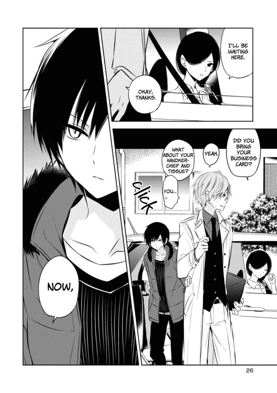 Page 27 Chapter 24 Naka no Hito Genome [Jikkyouchuu]