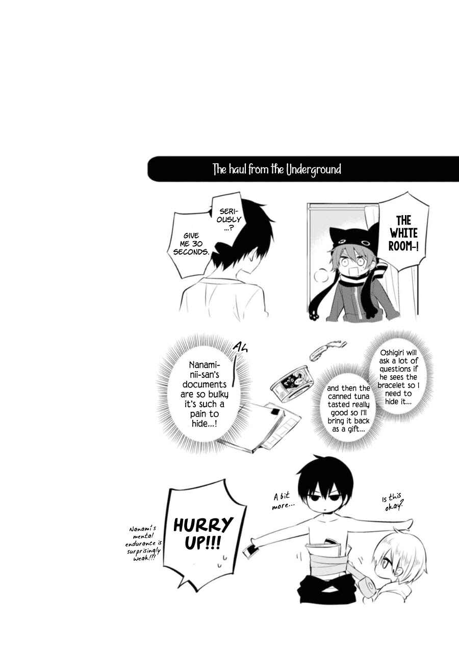 Page 29 Chapter 24 Naka no Hito Genome [Jikkyouchuu]