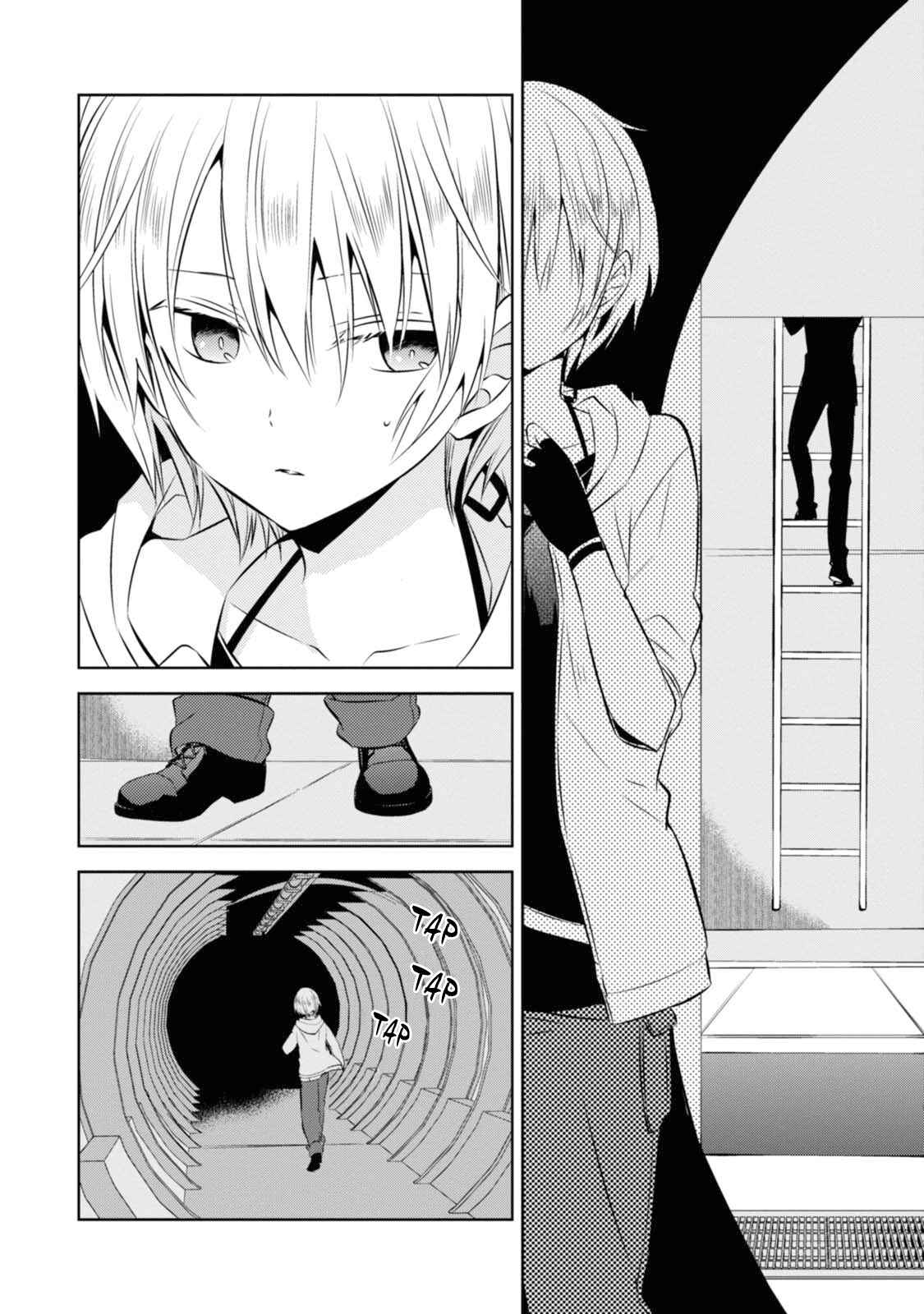 Page 16 Chapter 33 Naka no Hito Genome [Jikkyouchuu]